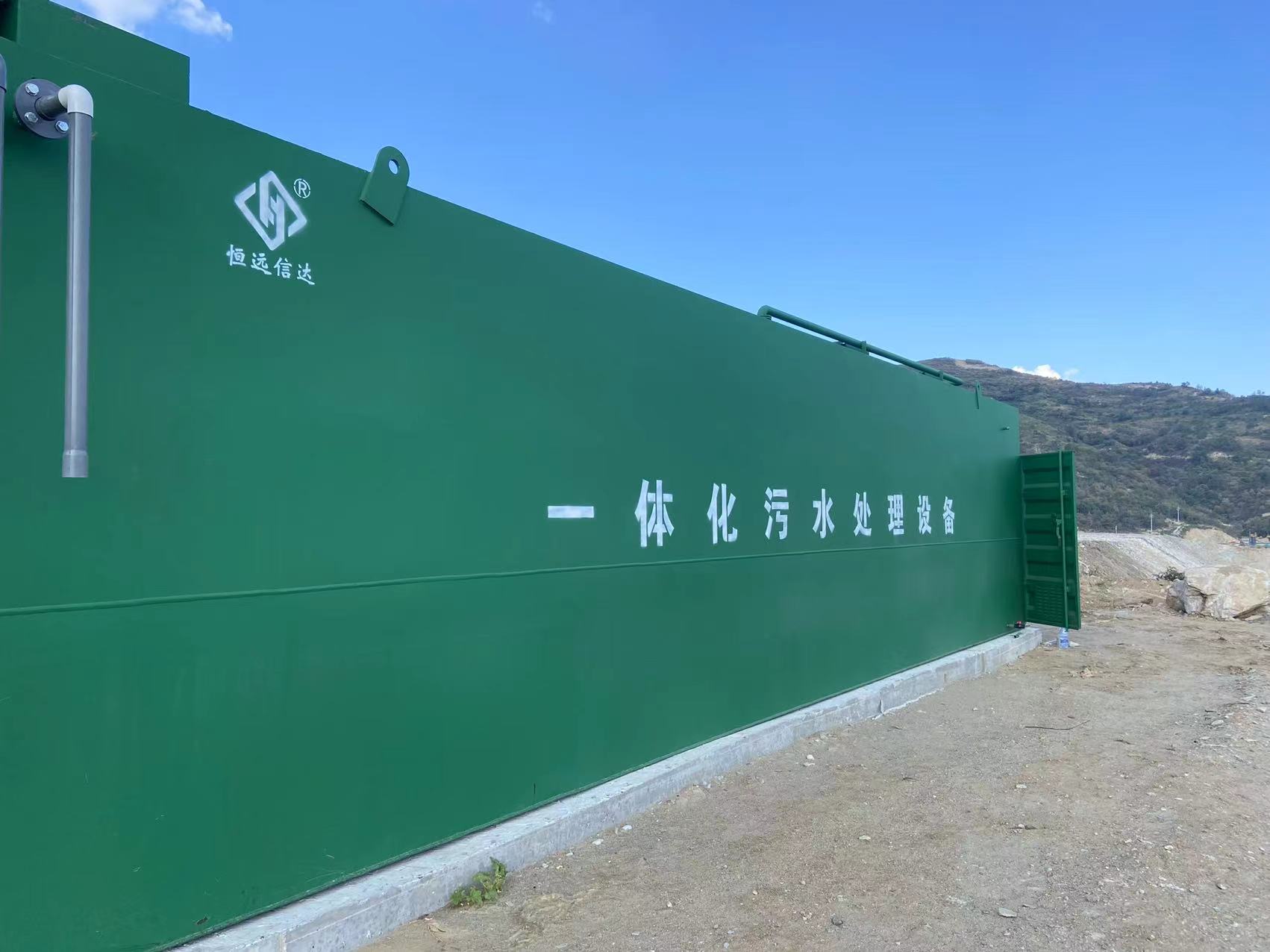 湖北·儲水蓄能電站一體化污水處理設備安裝完成