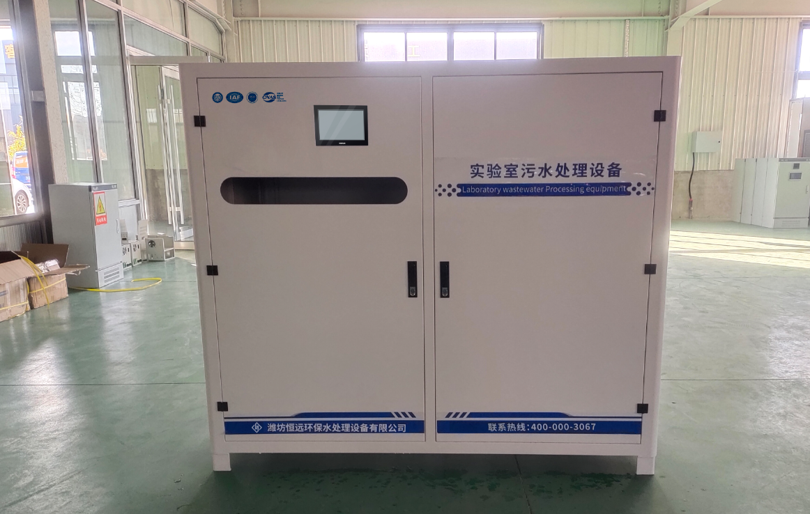 實驗室污水處理設(shè)備