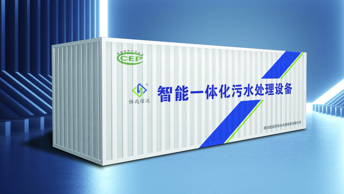 醫(yī)療污水處理設(shè)備