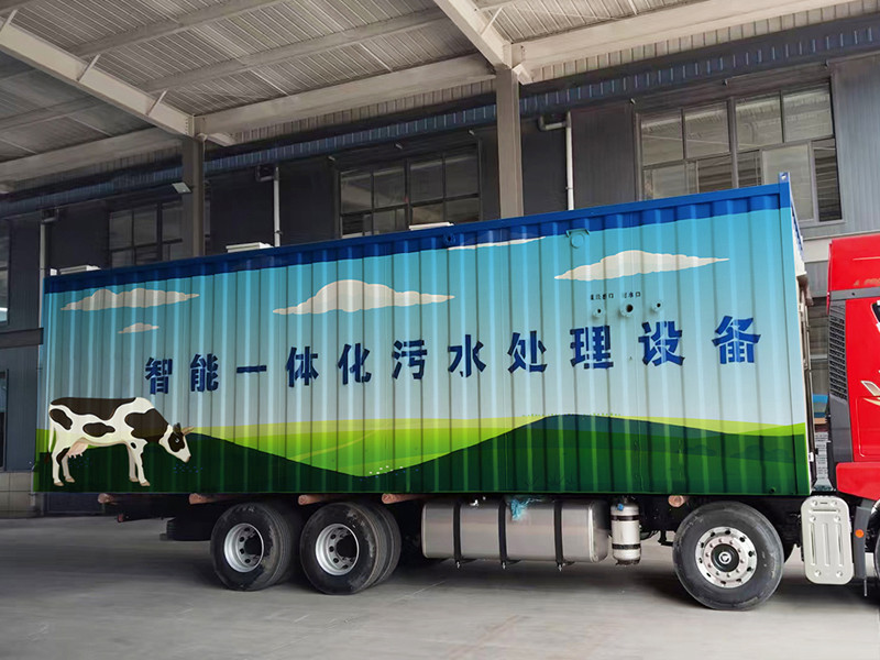 一體化污水處理設(shè)備