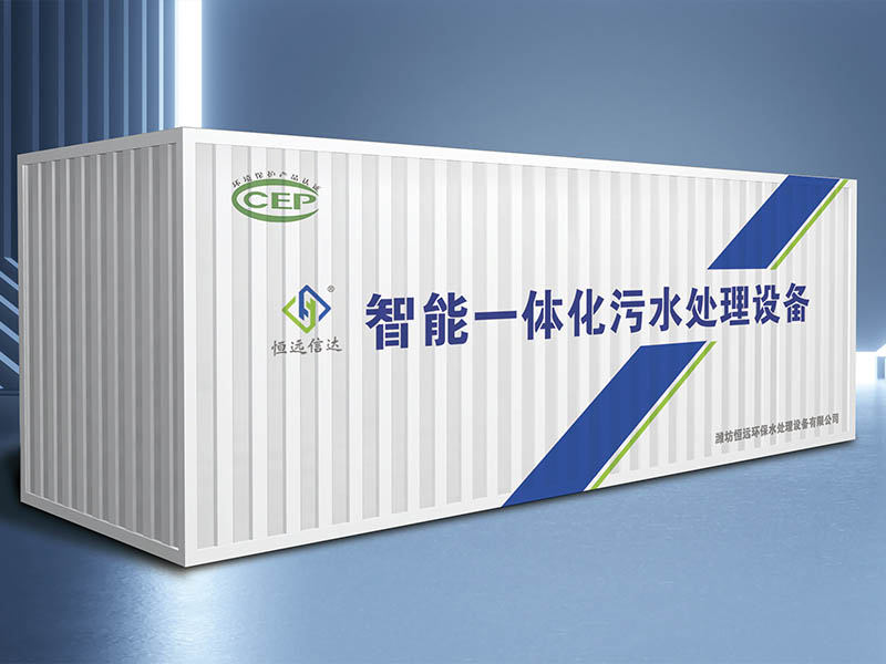 一體化污水處理設(shè)備