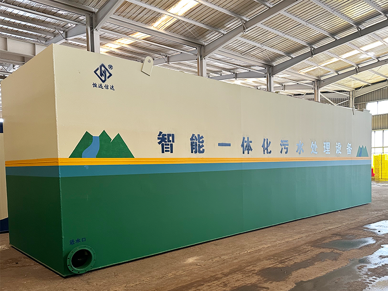 一體化污水處理設(shè)備