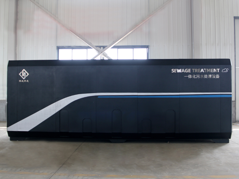 一體化污水處理設(shè)備